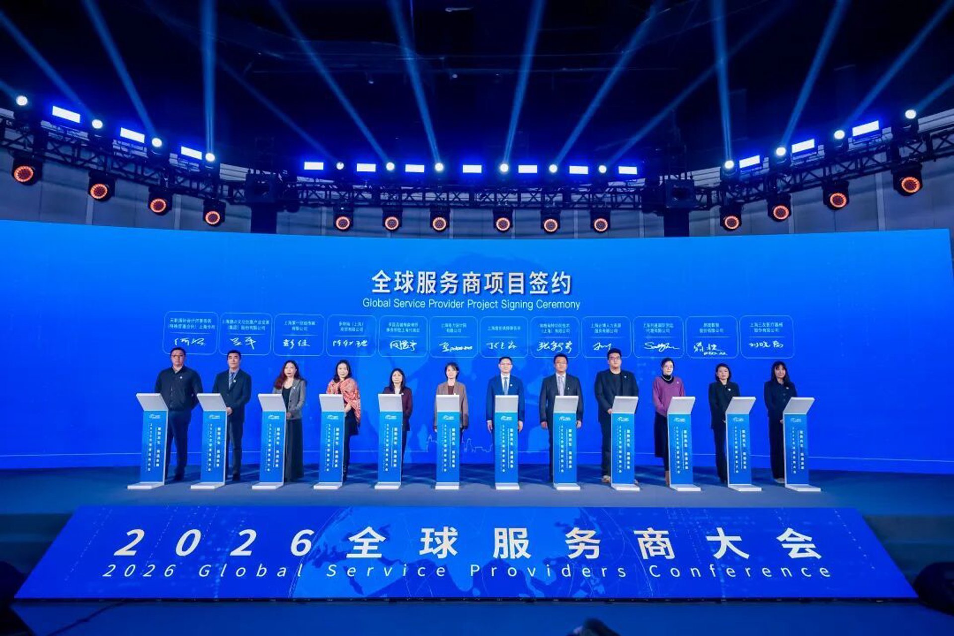 聚彩峰会务